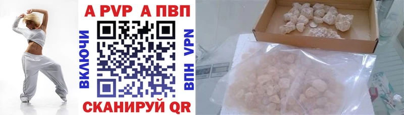 А ПВП Crystall  Купить закладки  Себеж 