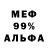 Бутират BDO Josue Fox