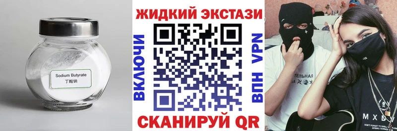 БУТИРАТ BDO 33%  Купить где  Себеж 