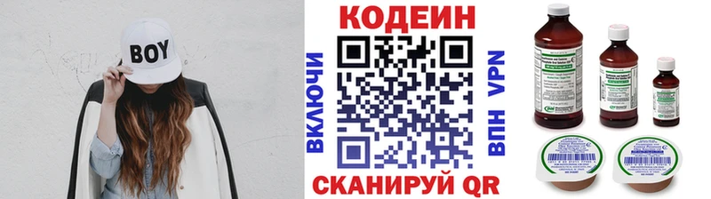 Купить  Себеж  Кодеин напиток Lean (лин) 
