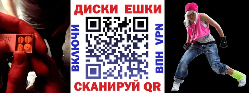 Купить  Себеж  Ecstasy диски 