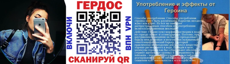 Героин VHQ  Купить закладки  Себеж 