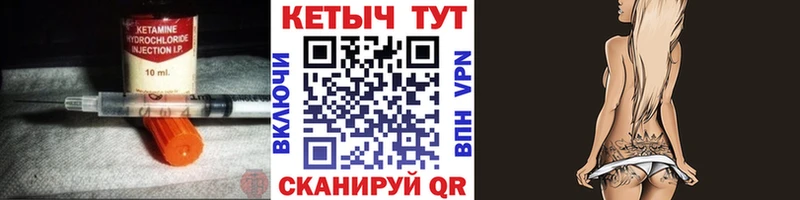 Купить где  Себеж  КЕТАМИН VHQ 