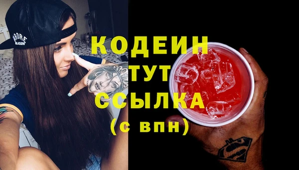 MESCALINE Бородино