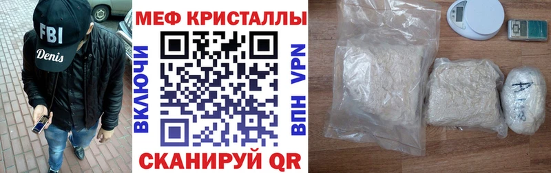 Мефедрон VHQ  Себеж 